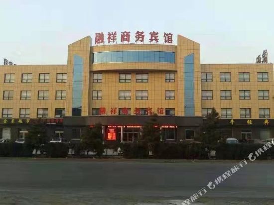 万全融祥商务宾馆