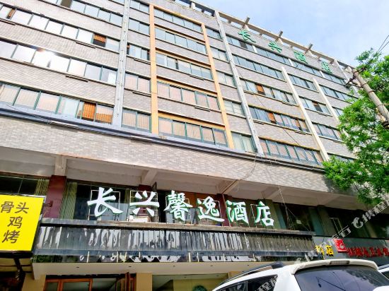 长兴馨逸酒店（郑州宜家店）