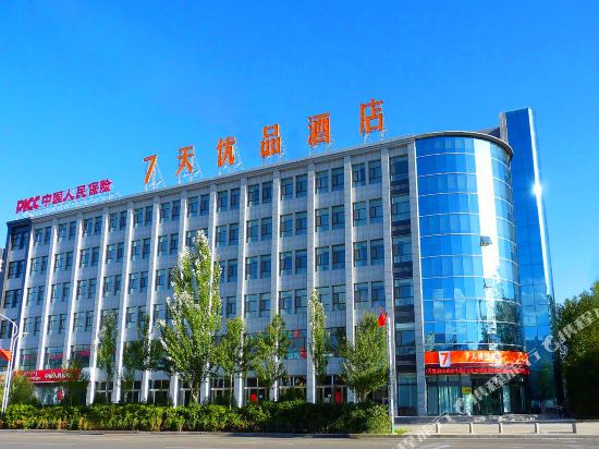 7天优品酒店(德令哈中心广场店)
