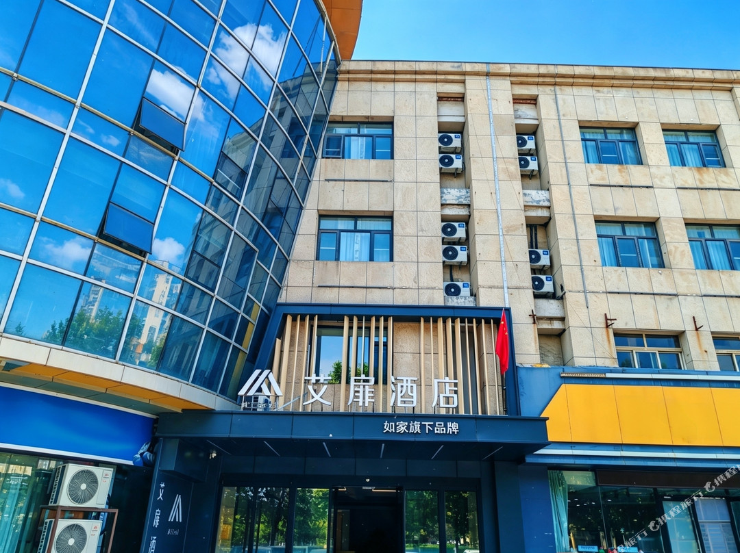 如家艾扉酒店(邹平国际商贸城店)