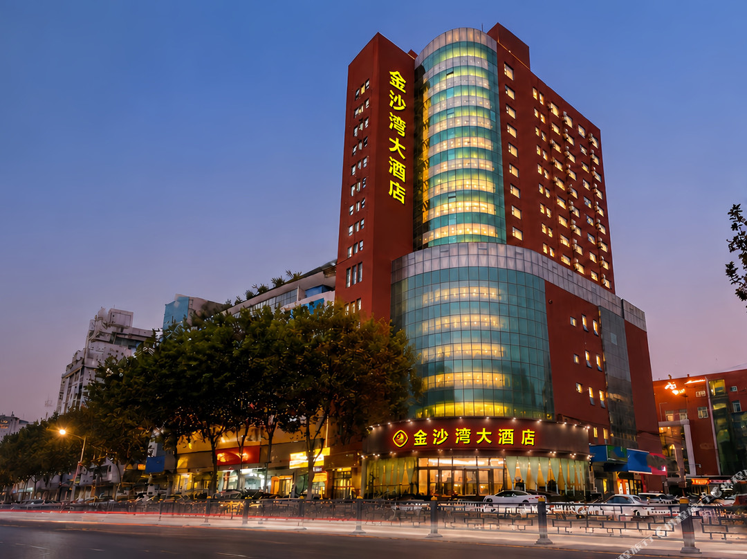 金沙湾大酒店(平顶山和平路步行街店)