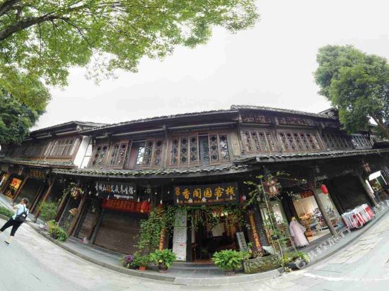 街子古镇香阁园客栈