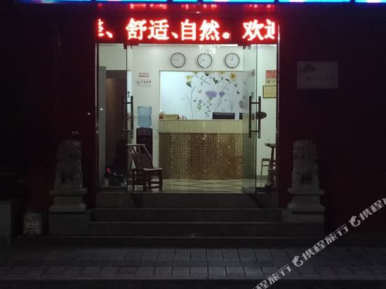 长阳如家旅店