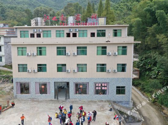 武功山江之南客栈