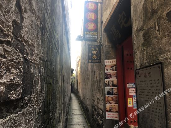 西塘尊闻堂庭院度假民宿