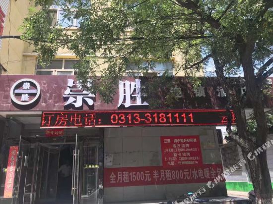 崇胜酒店（张家口宣化步行街店）