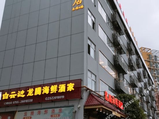 深圳龙腾酒店