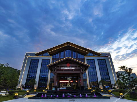 金寨华安国际假日酒店