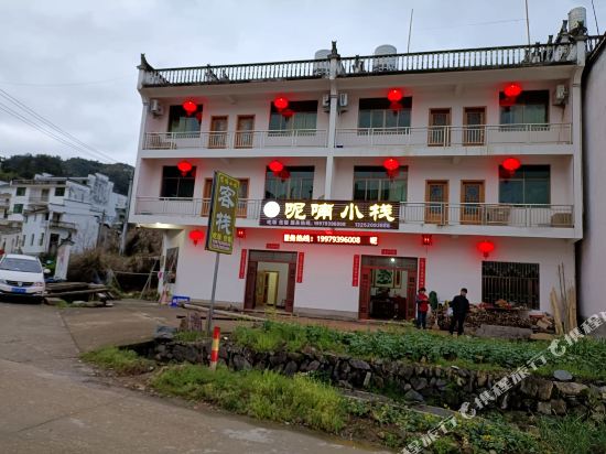 婺源呢喃小栈