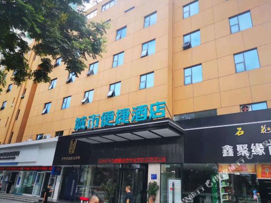 城市便捷酒店（襄阳万达广场店）