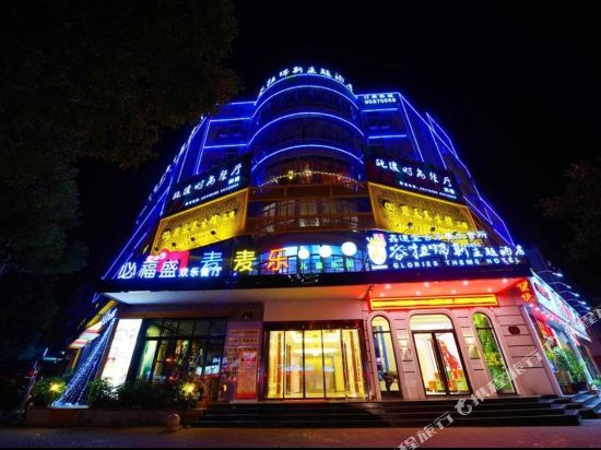 温州谷拉瑞斯酒店