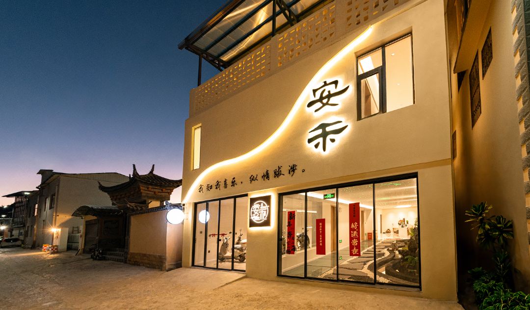 Anhe Sylva · Cloud Haven | Serene Luxury Oxygen Stay (Dukezong)
