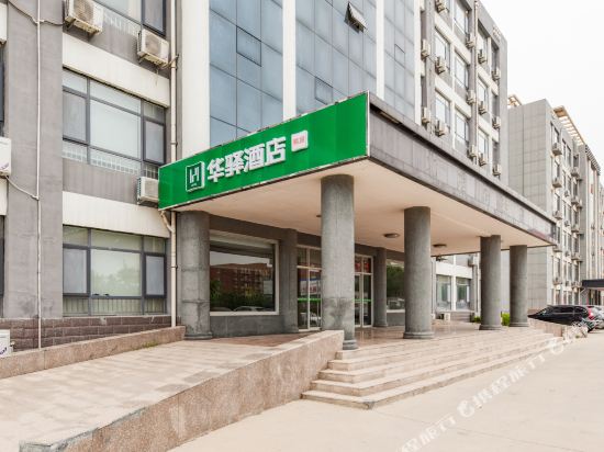华驿易居酒店(潍坊开发区央子汽车站店)