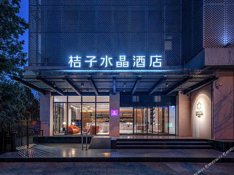 北京安贞桔子水晶酒店主图