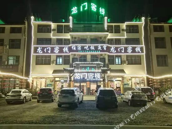 三清山龙门客栈