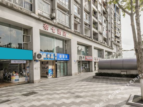 芒果水晶酒店(重庆江北国际机场店)