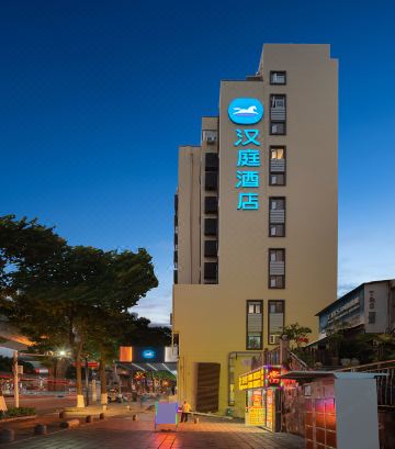 HanTing Hotel (Xiamen Wenzao The MixC)