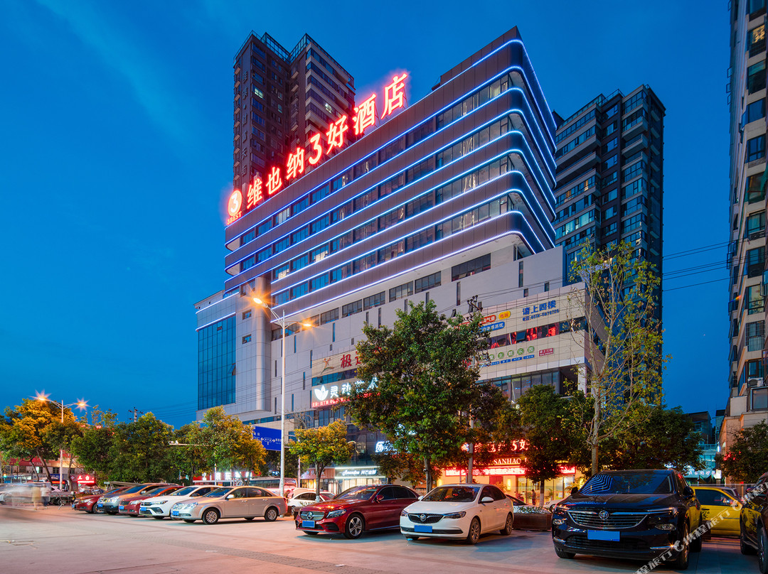 维也纳3好酒店(三台学林路店)