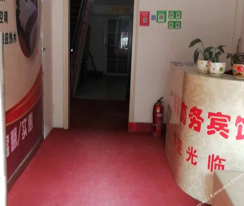 青神瑞昇商务宾馆