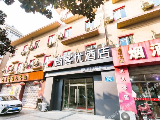 尚客优酒店(青岛富春江路石油大学店)