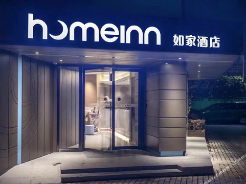 如家酒店·neo(乌鲁木齐北门地铁站店)