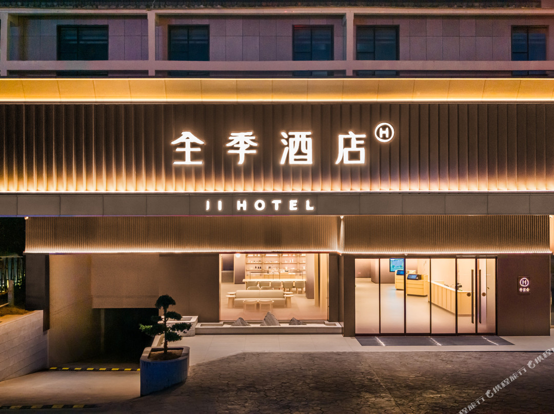 全季酒店（柳州三江鸟巢店）