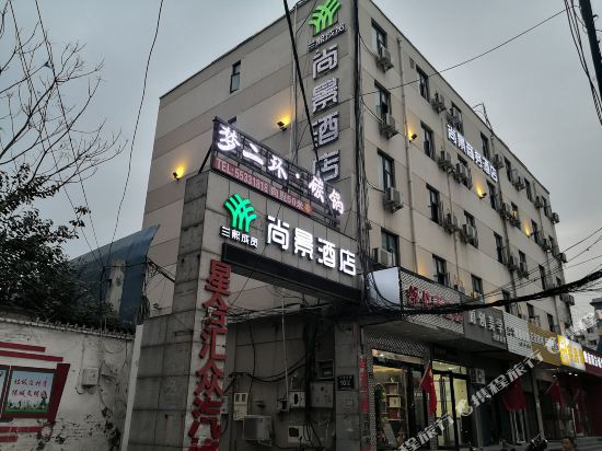 郑州尚景商务酒店