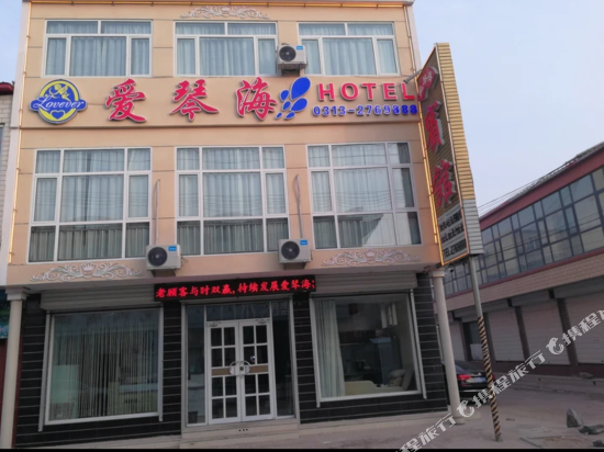 阳原爱琴海宾馆