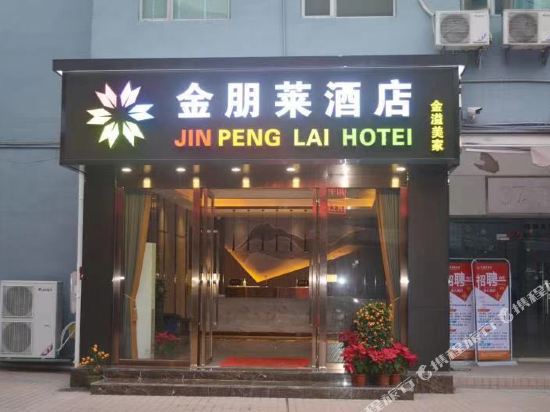 广州金朋莱酒店