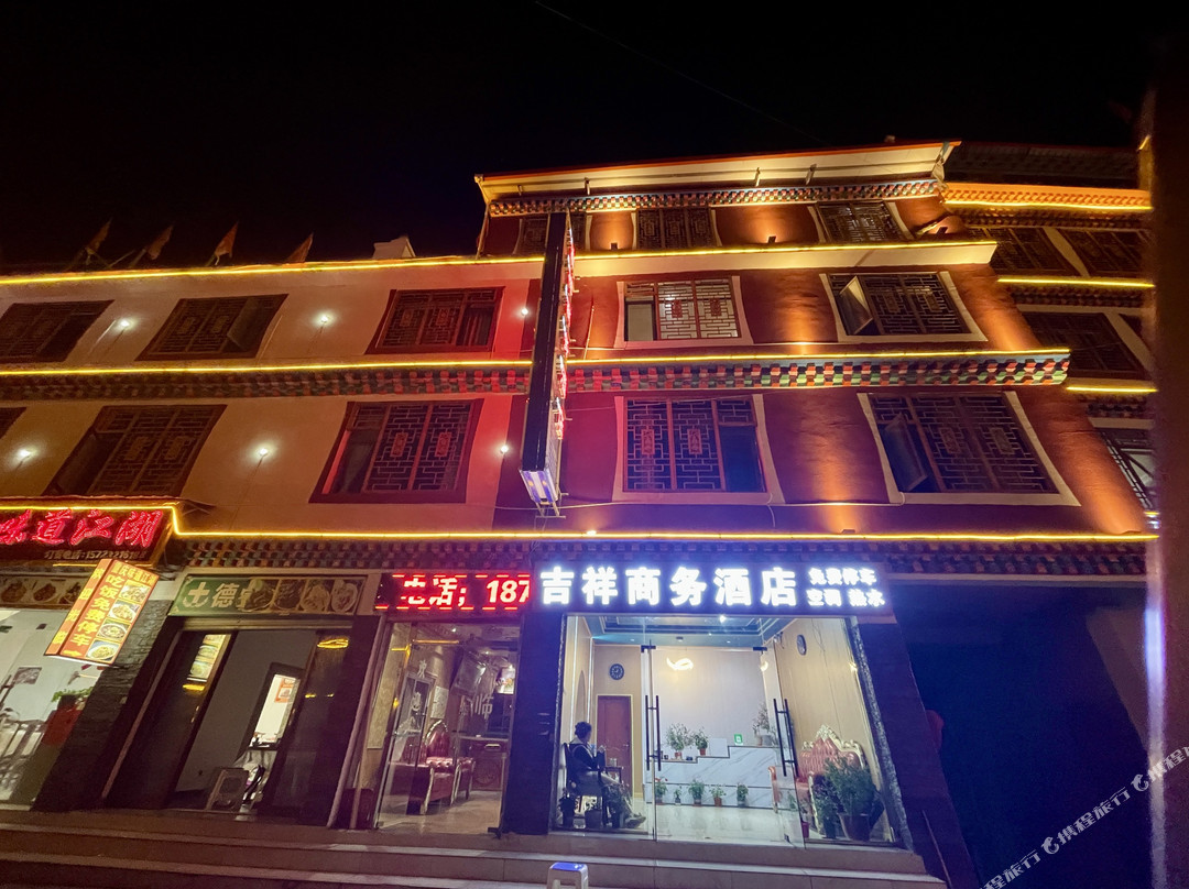 吉祥商务酒店