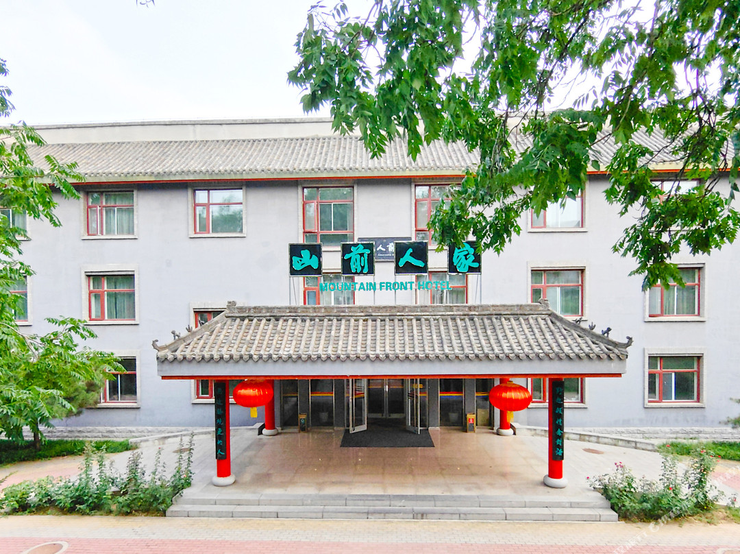 山前人家酒店