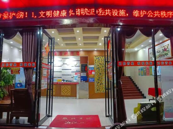 海口喜来居酒店