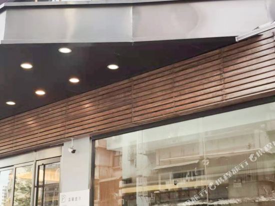 全季酒店(珠海拱北口岸店)