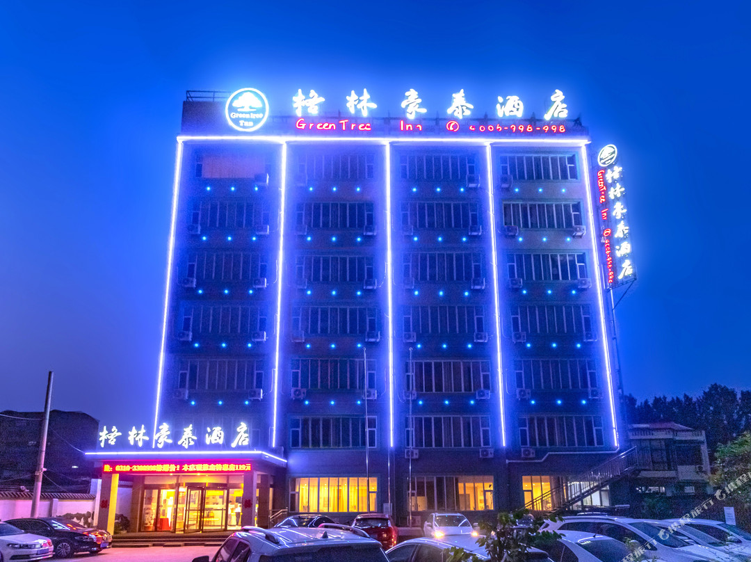格林豪泰酒店(魏县县标店)