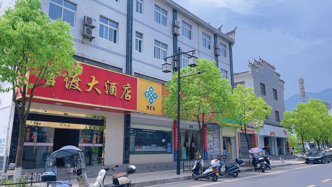 Zhushan Guandu Hotel
