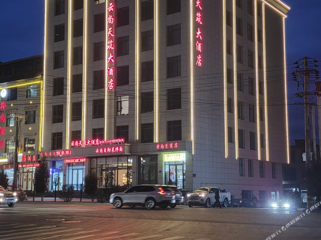 甘南天筑大酒店