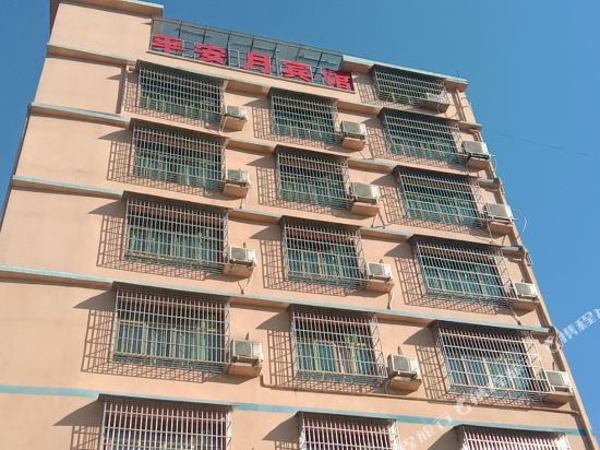 三穗平安月宾馆