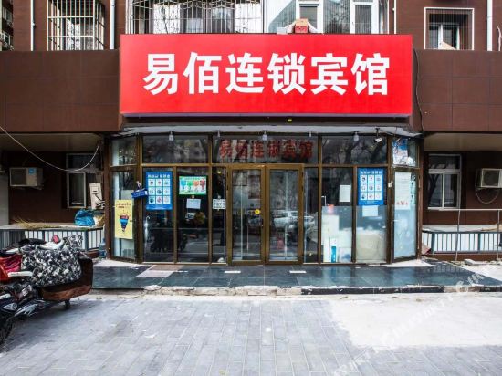 易佰连锁旅店(北京左安门店)