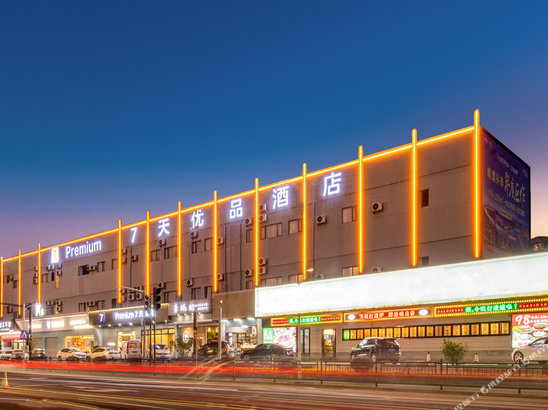 7天优品Premium酒店（珠海拱北口岸店）主图