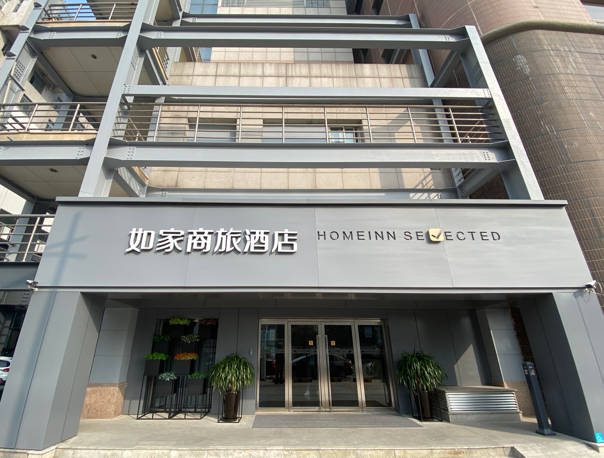 徐州如家彭城路店-官方