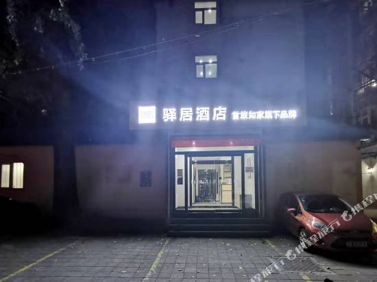 如家驿居酒店(北京首体店)