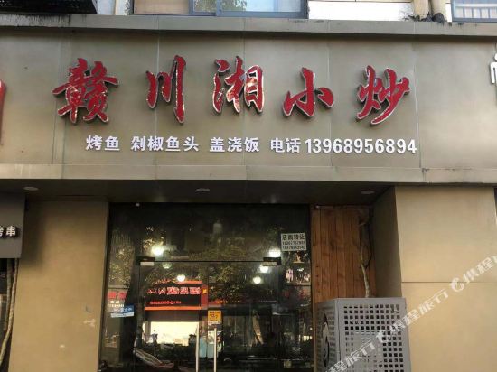 怡莱酒店(宁波镇海骆驼店)