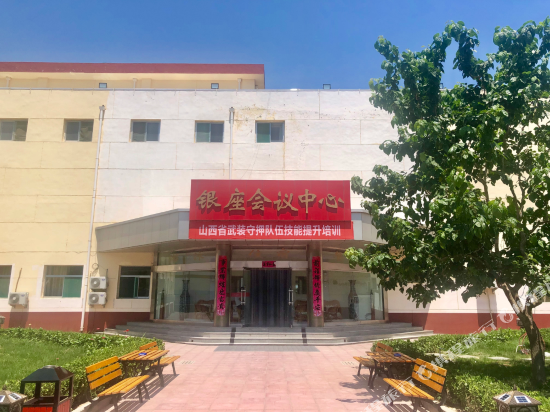 忻州银座会议中心住宿