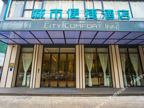 茂名城市便捷油城七路文化广场店