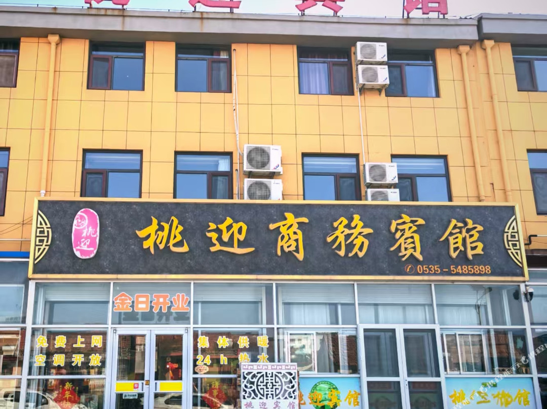 栖霞桃迎宾馆