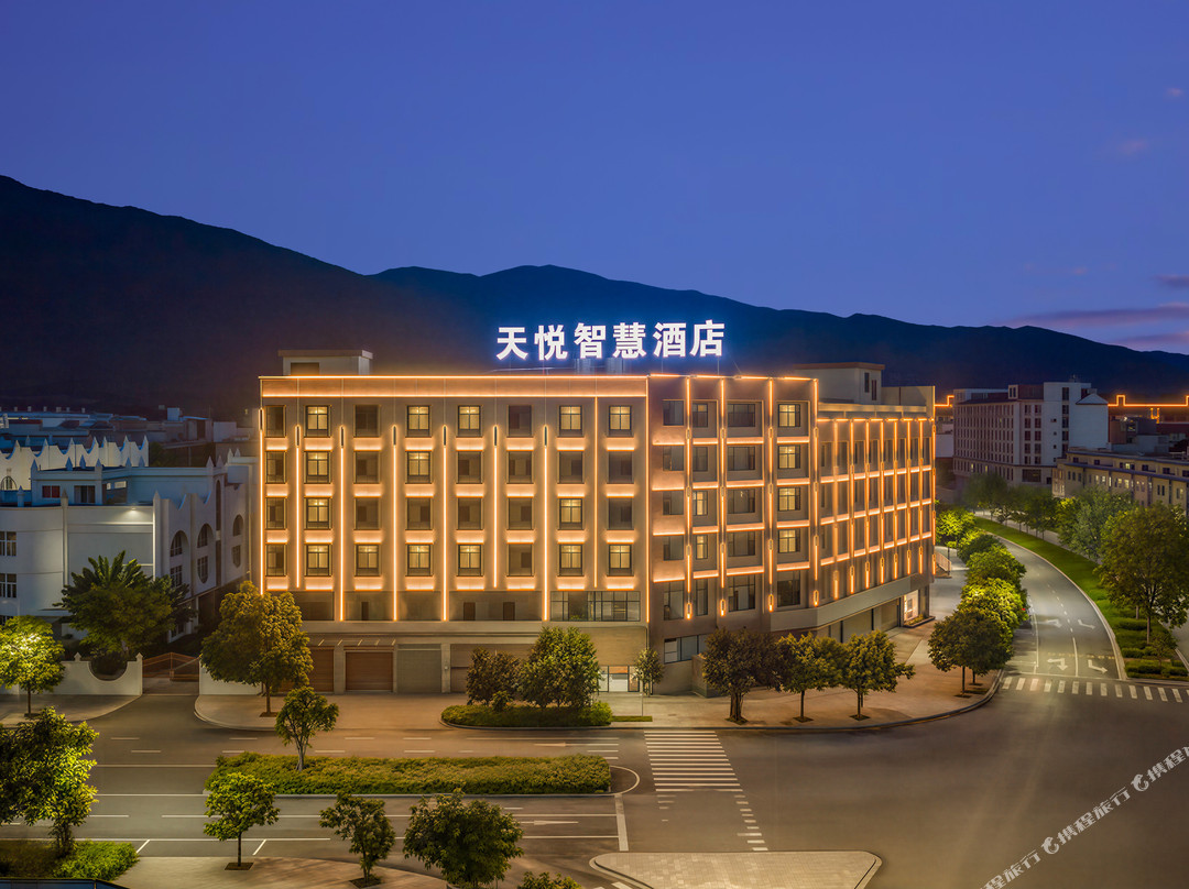 天悦智慧酒店(元江星光夜市太阳城广场店)
