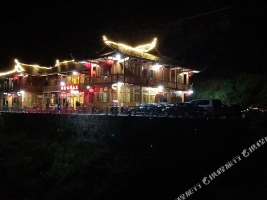 新化紫鹊界锦绣休闲山庄