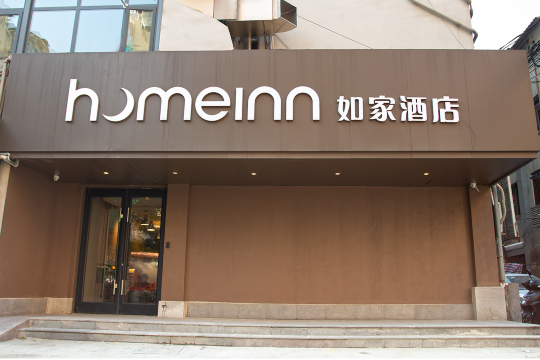 如家·neo(南京新街口大行宫地铁站文昌巷店)-官方