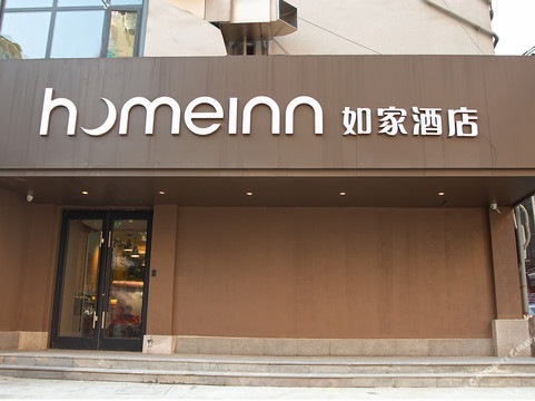 如家·neo(南京新街口大行宫地铁站文昌巷店)主图