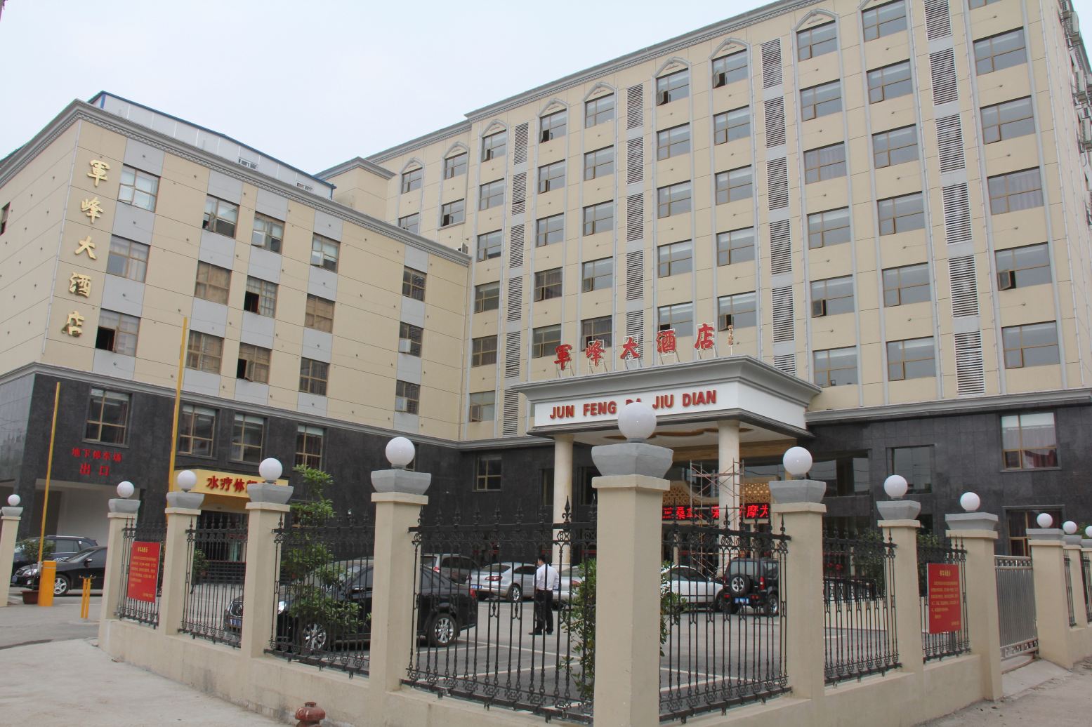 抚州军峰大酒店（华东理工大学店）-官方